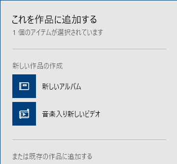 Windowsの無料ソフト フォト で簡単スライドショーを編集 動画pro Com