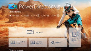 PowerDirector完全マニュアル