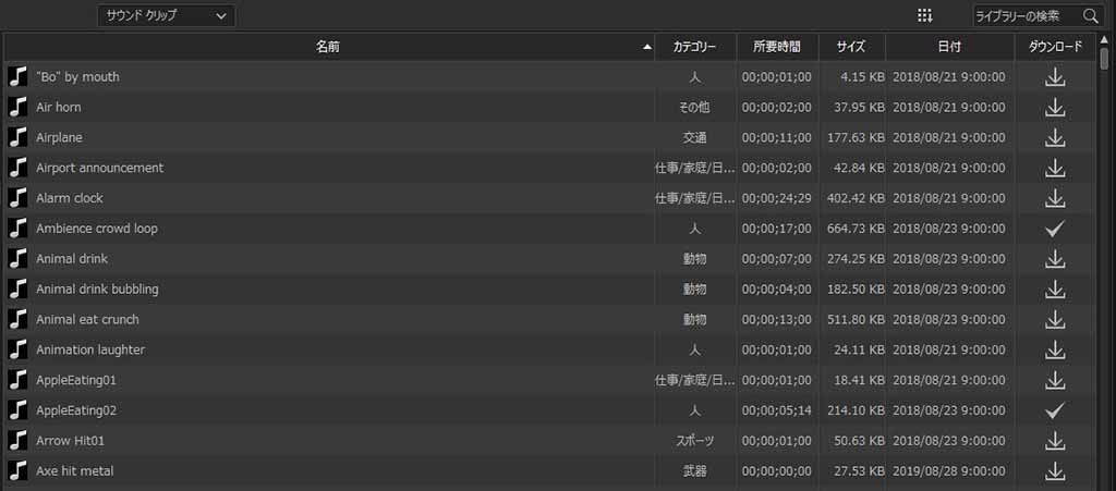 効果音一覧