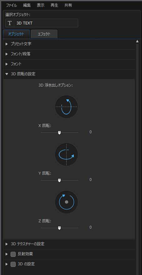 ３dタイトルをpowerdirectorで入れる 動画pro Com