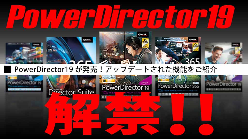 PC/タブレットPower director 19 - www.sieg-vergaser.de